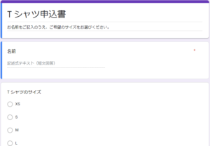 Googleフォームをオリジナルデザインにカスタイマイズする方法