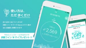 【2024年】ステッパーでポイ活を始めた感想