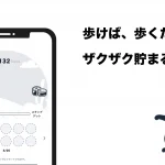 BitWalk（ビットウォーク）について解説